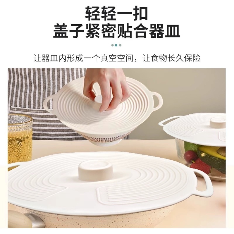 家用食品级硅胶保鲜盖锅碗盘杯盖微波炉防溅盖密封盖子可重复使用|undefined