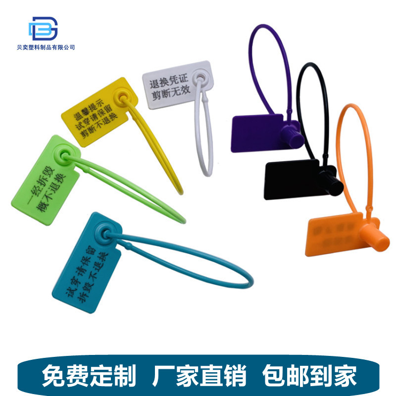 防调包扣 一次性塑料封条 衣服防伪防盗扣标牌鞋包防掉换标签吊牌