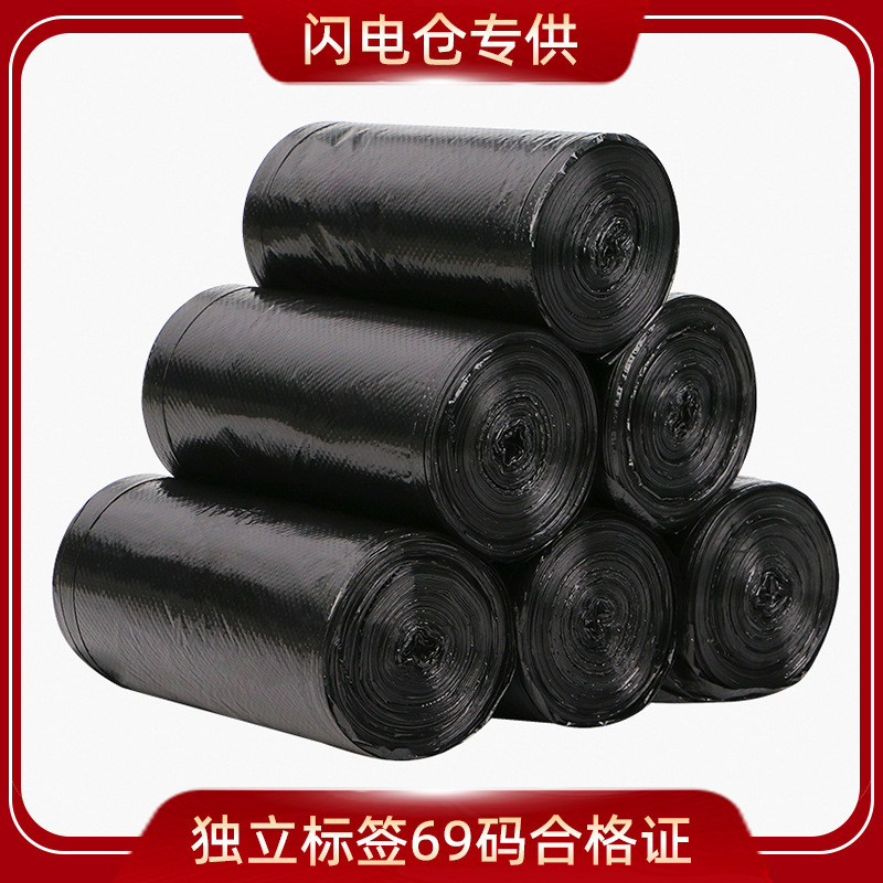 【Flash Warehouse】Household Trash Bags, Flat-Mouthed Garbage Bags, Disposable Plastic Thickened Durable Household Trash Bags