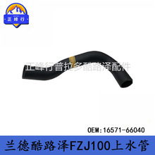 16571-66040�羳���N/�m���S��ꑵ�Ѳ��Ş4500FZJ100ˮ����ˮ��