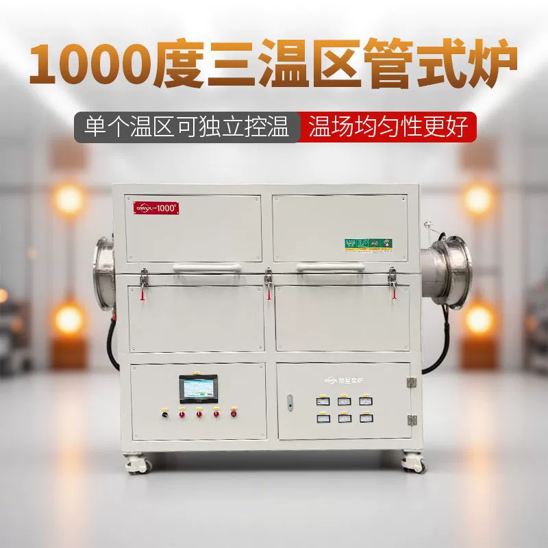 Трехтемпературная трубчатая печь Термопара K-типа для измерения температуры при перегреве, отключение питания, звуковая и световая сигнализация, промышленная муфельная печь, электрическая печь коробчатого типа