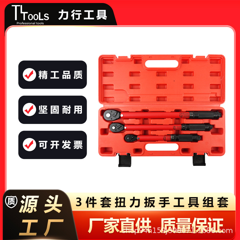 厂家批发预置式72齿圆管可调节高效省力扭矩扳手维修专用五金