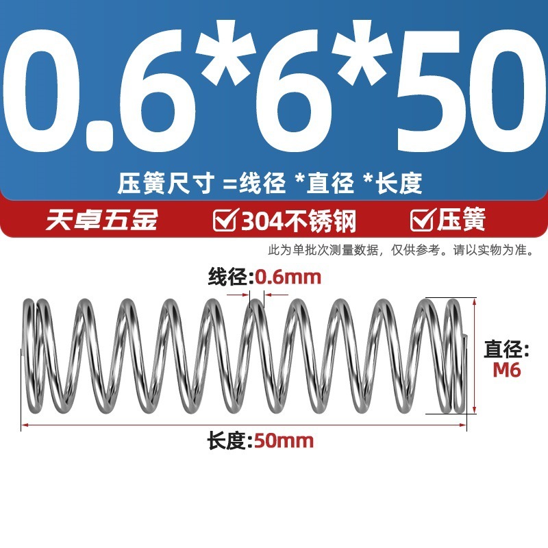 線径0.3 0.4 0.5 0.6mm 304ステンレス鋼圧着ばね圧縮ばね圧力大小減震ばね|undefined