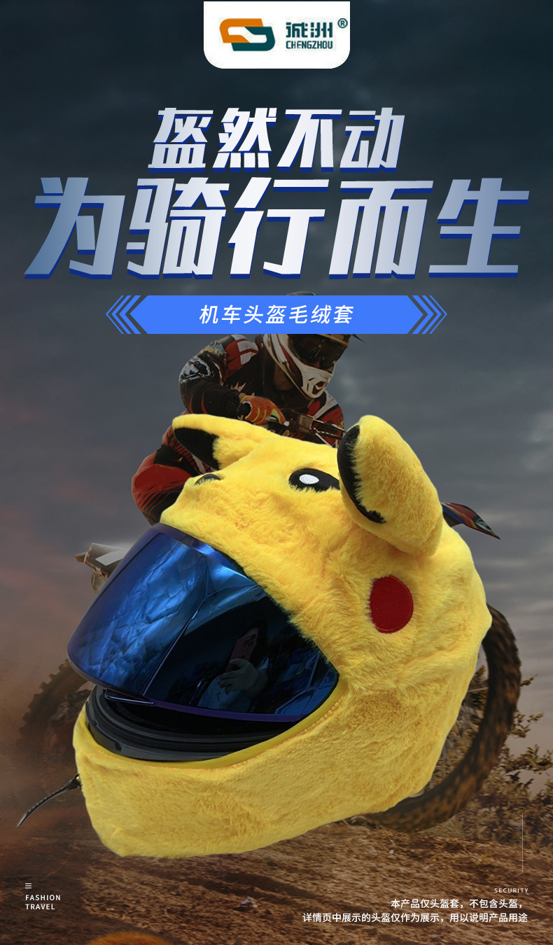 Cross-Border Wholesale Motorcycle Helmet Cover Full-Face Plush Cartoon Helmet Protective Cover Motorcycle Accessories Long-Haired Rabbit Head Cover