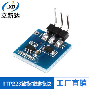 Touch button module Capacity switch can set the self -lock point motion mode TTP223