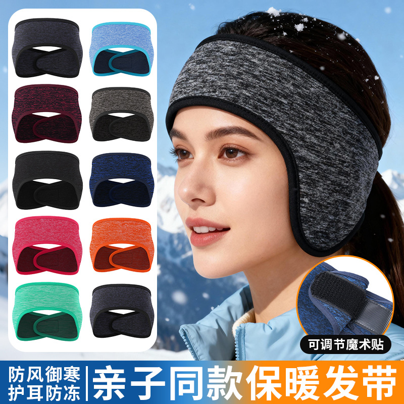 Winter Cationic Windproof Headband, Loose-Fitting Cycling Forehead Warmer Headband, Adjustable Velcro Children's Ear Protection Band