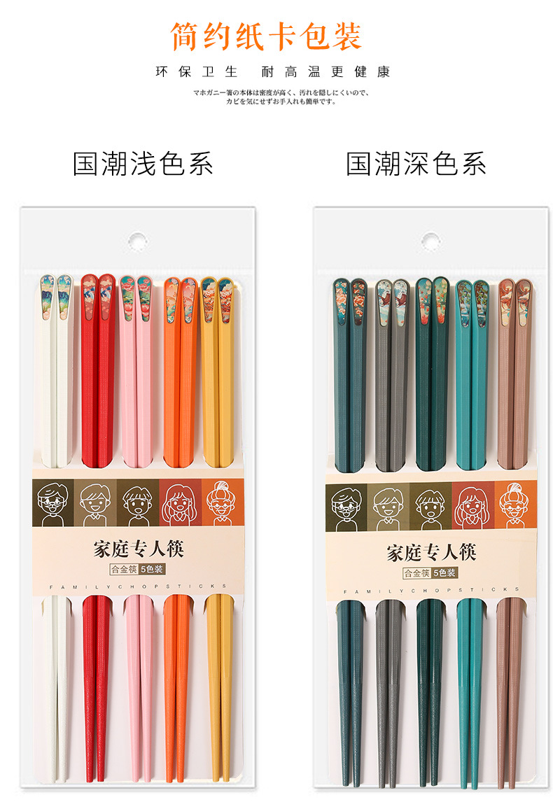 国潮指甲筷_09.jpg