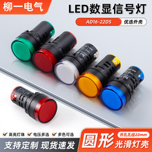 220V 24V 12V 380V�t�G�S�{��LED�Դָʾ��AD16-22DS����佻ֱ