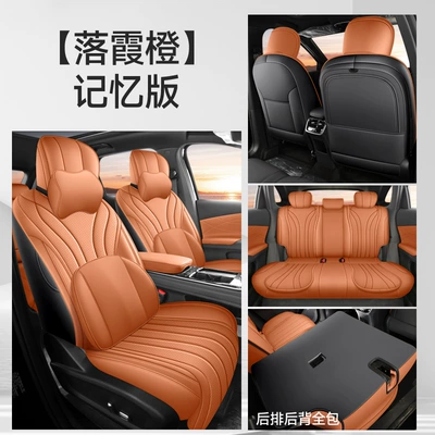 Car Seat Covers, All-Season Universal | Modelə uyğun (Original) oturacaq örtükləri - memory-version-luoxia-orange-all-inclusive-nappa-leather-material-fifth-generation-tiggo-8