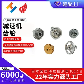 齿轮;CNC加工;其他传动件