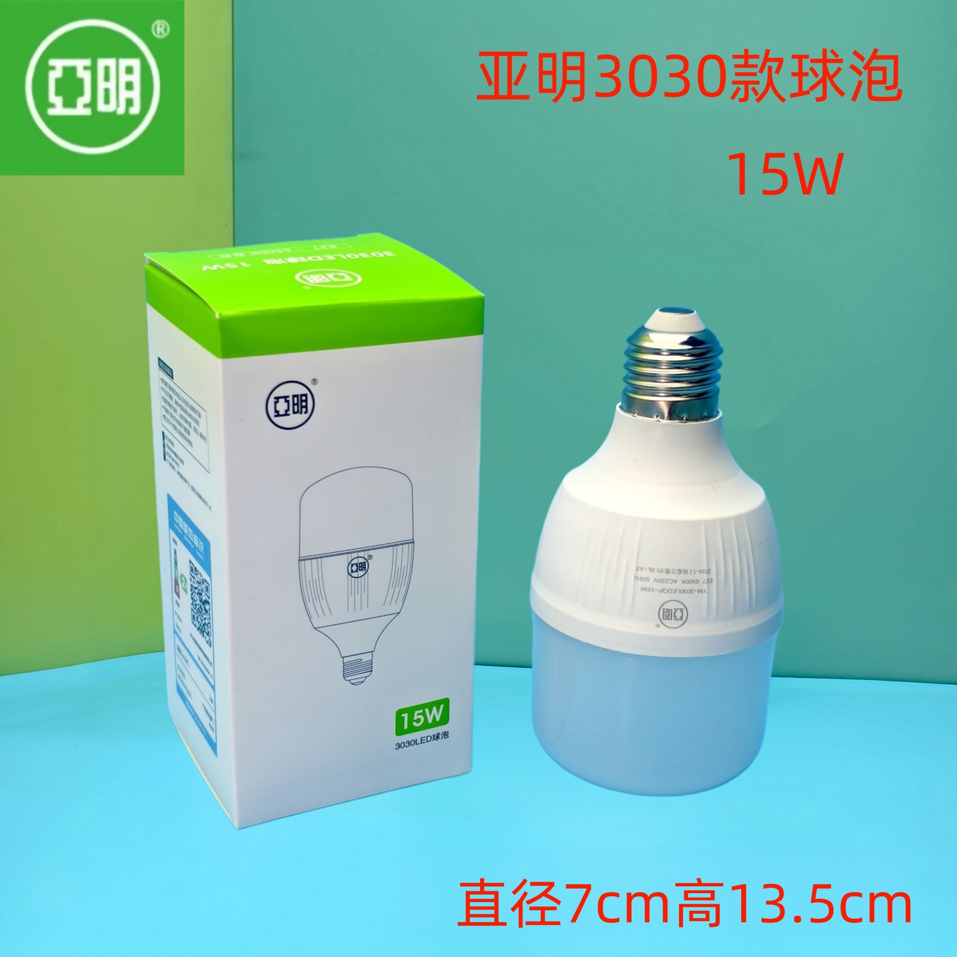 Bombilla LED Yaming con base de tornillo E27, 10w/20w/30w/50w, lámpara LED de bajo consumo, luz blanca súper brillante para el hogar, 100w image 24