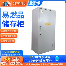 教学仪器;教学演示用品;烧杯、烧瓶