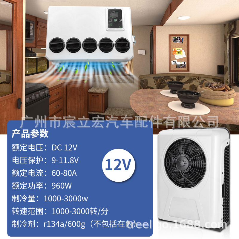 Treeligo Car Air Conditioner Vertical Split Unit 12V24V Suitable for Rvs, Trucks, Refrigeration, Parking, and Dedicated Use in the Vehicle