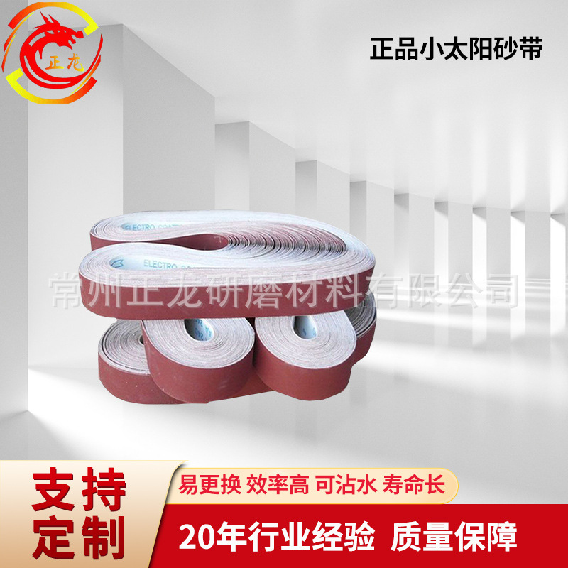 不锈钢抛光拉丝带2100*50软布环形沙带2100砂带机抛光木工带金属