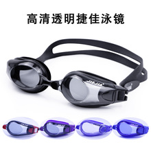 捷佳H100泳镜成人款防雾高清游泳眼镜男女平光近视防水游泳镜批发