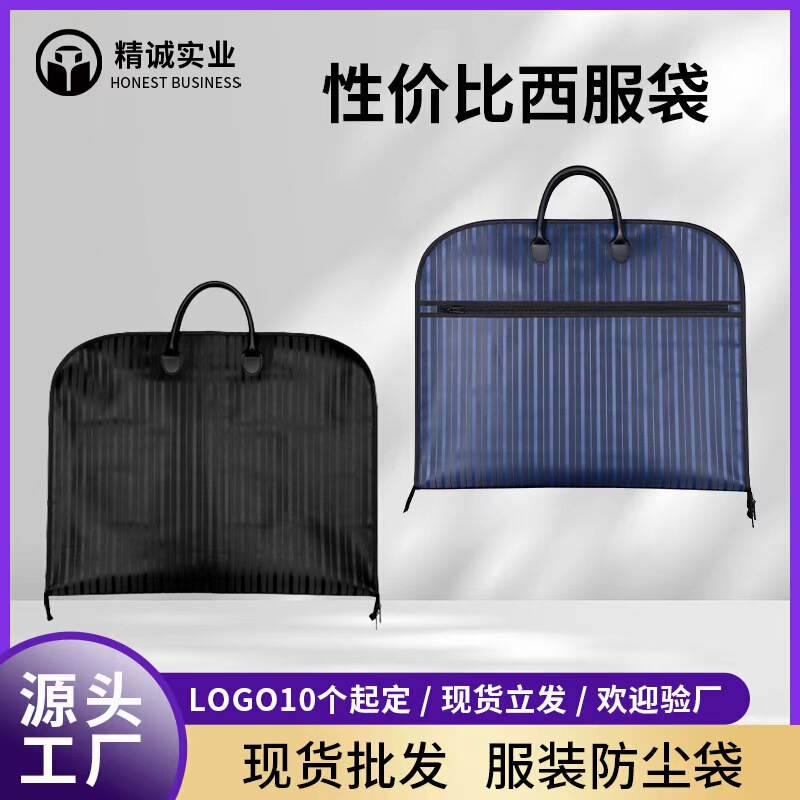 In-Stock High-End Oxford Cloth Clothing Dust Cover, Striped Suit Bag, Foldable Suit Cover, Dustproof Bag, Garment Bag Wholesale