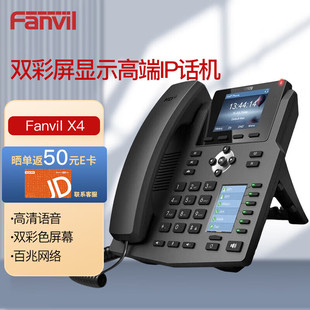 Fanvil Azimuth X4 Smart Dss Button Corresponds to the Display Screen Enterprise Network Phone Ip Phone Sip Desktop