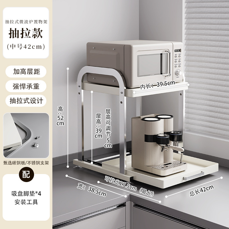 인출식 상자가 있는 두꺼운 전자레인지 랙 [폭 42CM]