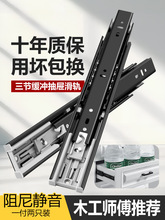 抽屉滑轨橱柜轨道阻尼三节导轨静音键盘轨电脑桌二节滑道家用五金