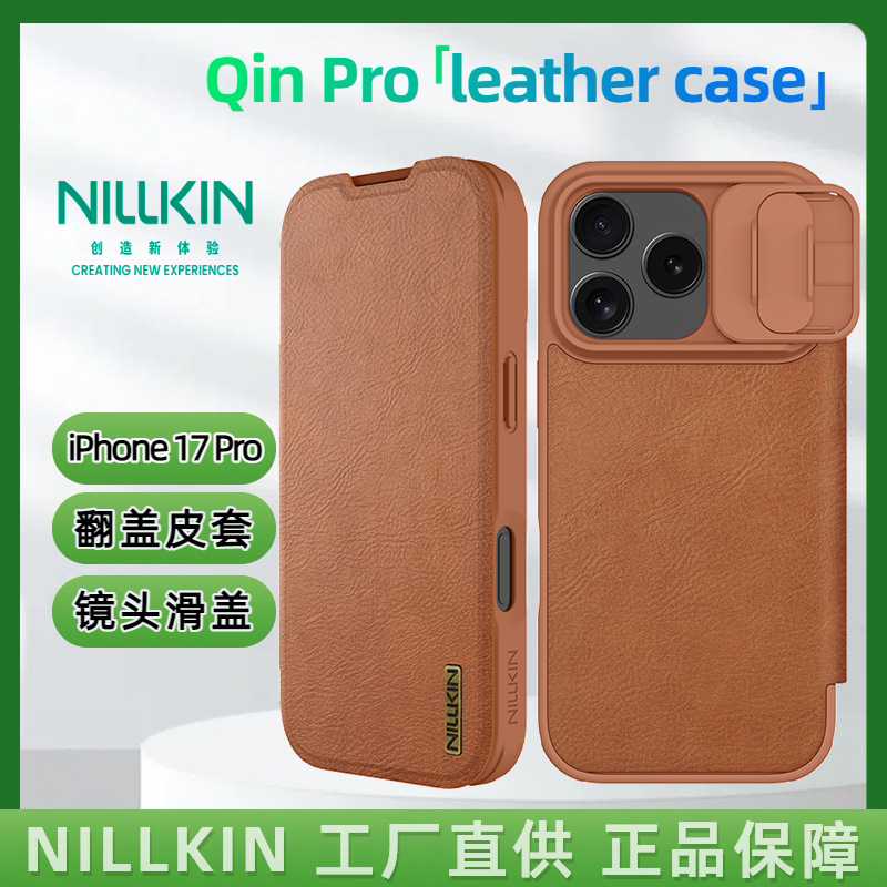 Qin Series PRO Nâu