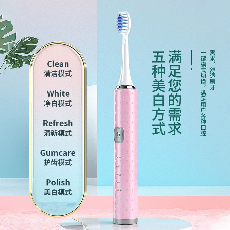 Фабрика прямых продаж электрическая зубная щетка для взрослых мягкая шерсть интеллектуальная ультразвуковая зарядка USB водонепроницаемая зубная щетка
