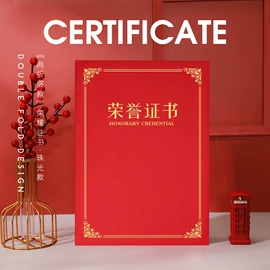 奖状、证书;笔记本记事本;活页本