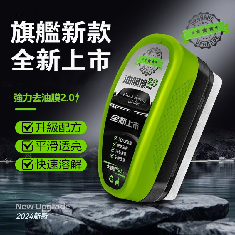 Car glass cleaner, oil film remover, stain remover, windshield cleaner, rearview mirror cleaning brush Car glass cleaner, oil film remover, stain remover, windshield cleaner, rearview mirror cleaning brush