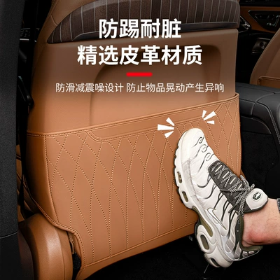 Chair back anti-kick pad, Applicable to Mercedes-Benz