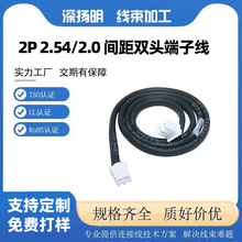 2P 2.54mm �g���p�^���Ӿ� ���~��Ӿ��� �O��Ȳ��Դ��̖������