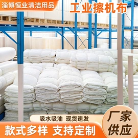 库存纺织品;平板拖把;棉坯布