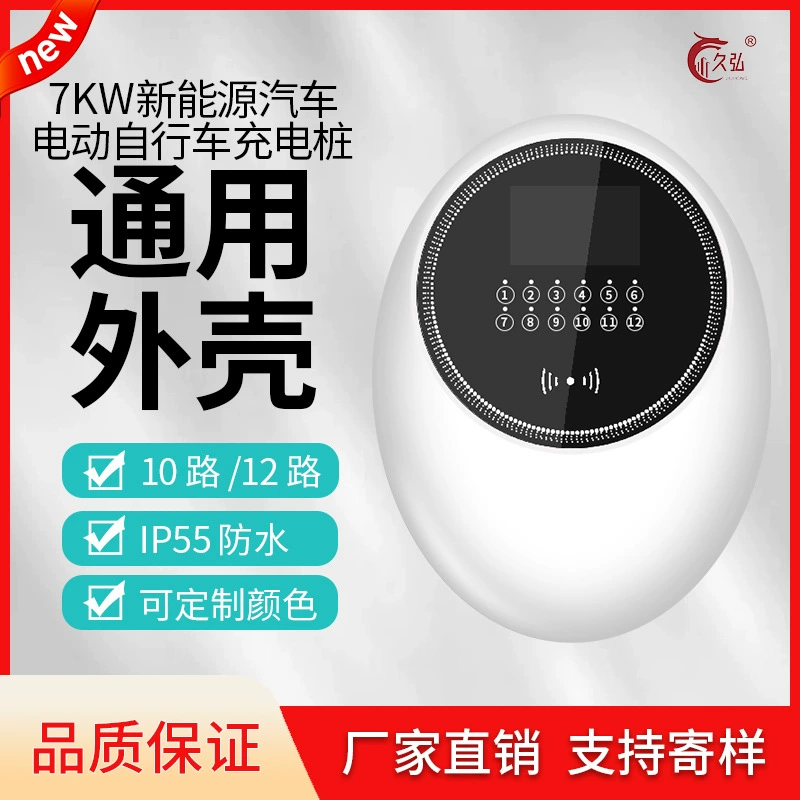 Электрический двухколесный 10-дорожный 12-дорожный аккумуляторный аккумуляторный корпус сваи на открытом воздухе не деформируется и не меняет цвет в течение пяти лет