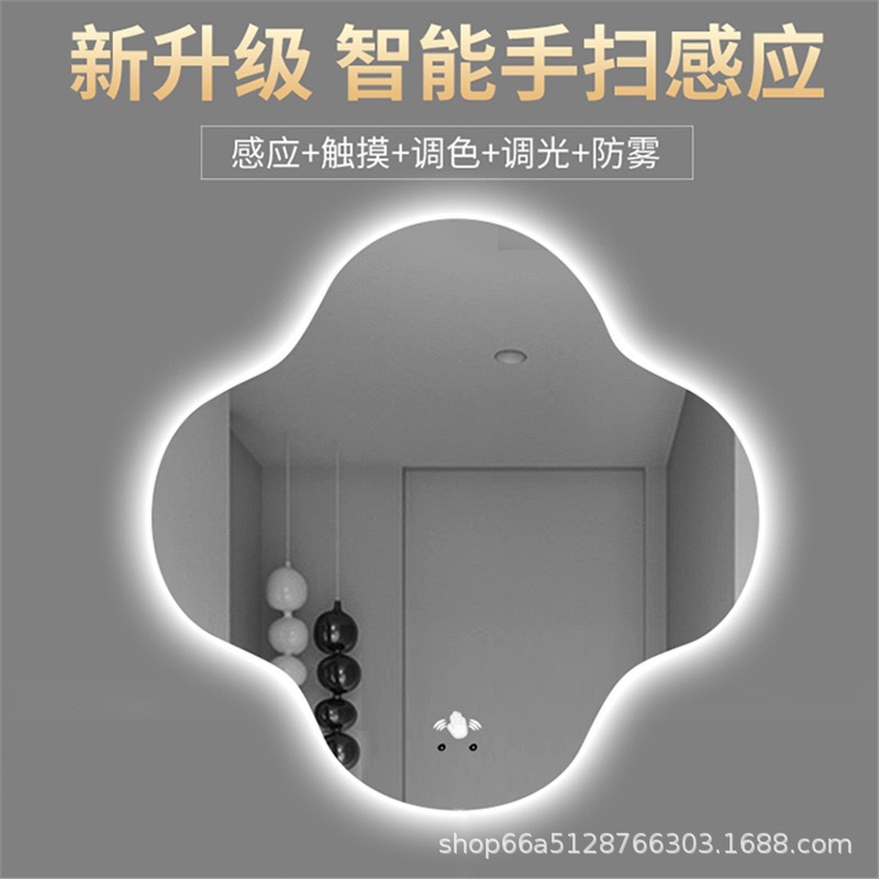 Espejo de baño inteligente con forma de trébol de cuatro hojas Espejo de desempañado led de arte de forma especial Espejo de tocador de baño sin marco