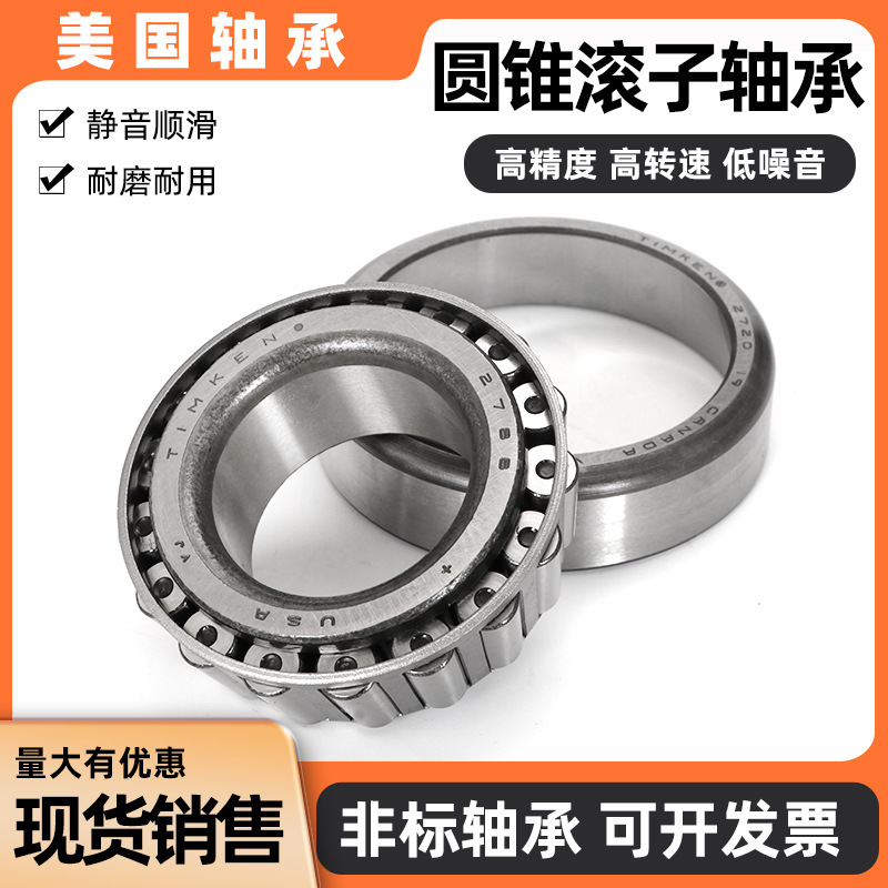 美国TIMKEN铁姆肯英制非标圆锥滚子轴承 3578/3526 型号齐全 现货