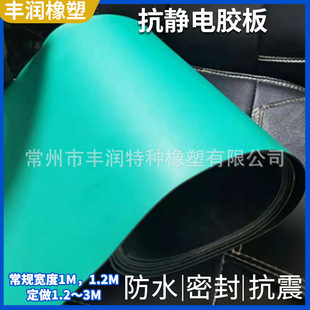 Anti-Static Green Anti-Static Rubber Sheet 2/3/5mm Anti-Static Rubber Anti-Static Desk Mat