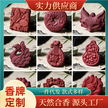 现货合香牌古法花蕊夫人压膜香牌天然中药合香手工随身配饰项链