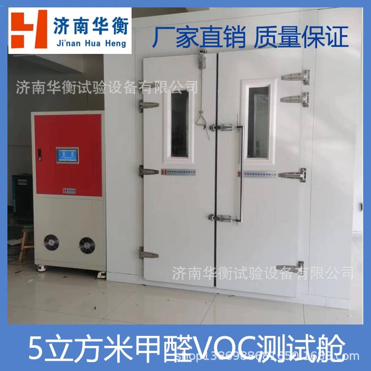 ʮ������������װ��VOC��ȩ�����GB/T28489-2022��֯ƷVOC�����