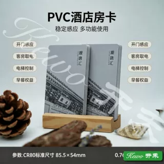 IC门禁NFC卡PVC酒店房卡智能感应公寓滴胶梯控开门取电厂家定制