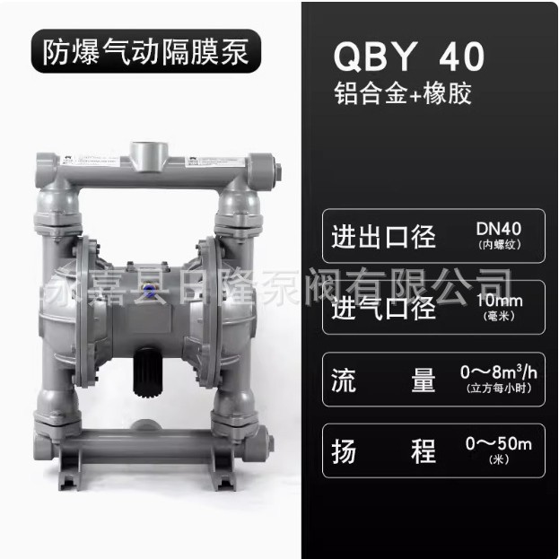 QBY/K-40 自吸隔膜泵    气动第三代隔膜泵    污水自吸泵