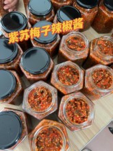 广西横县手工制作紫苏梅子柠檬蒜蓉辣椒酱包邮拌面下饭酸辣味无油