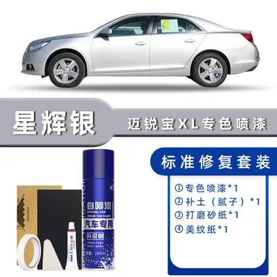 Avtomobil boya qələmləri, Gray Pearl White Special Malibu - color-classification-star-silver-standard-repair-send-soil-replenishment-simple-tools