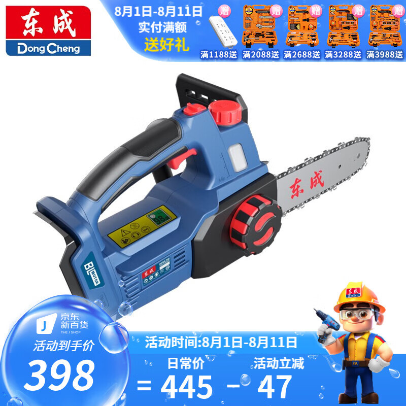 Dongcheng recargable sin escobillas litio sierra eléctrica al aire libre sierra eléctrica de madera sierra eléctrica inalámbrica DCML