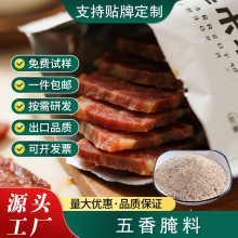 商用五香腌料粉1kg/袋装烧烤烤肉烤鸡翅排骨猪蹄专用调味料调料