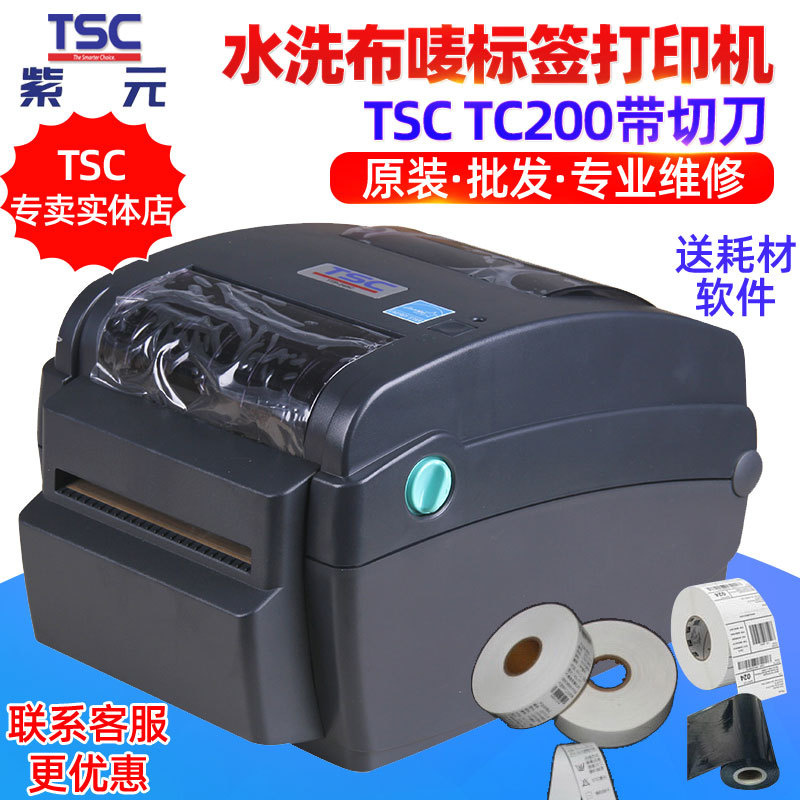 TSC TC210 TC310 TC200���е�Լɪ�Ҹ�ϴ�µ���ٶ����������ӡ