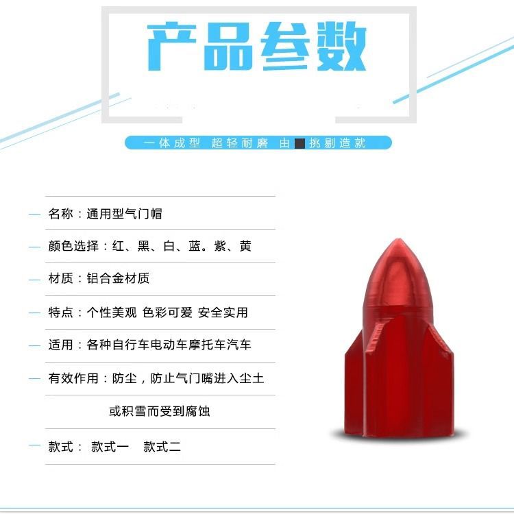 Tapa de válvula de neumático de coche universal motocicleta vehículo eléctrico aleación de aluminio válvula tapa válvula núcleo modificado neumático presión tapa