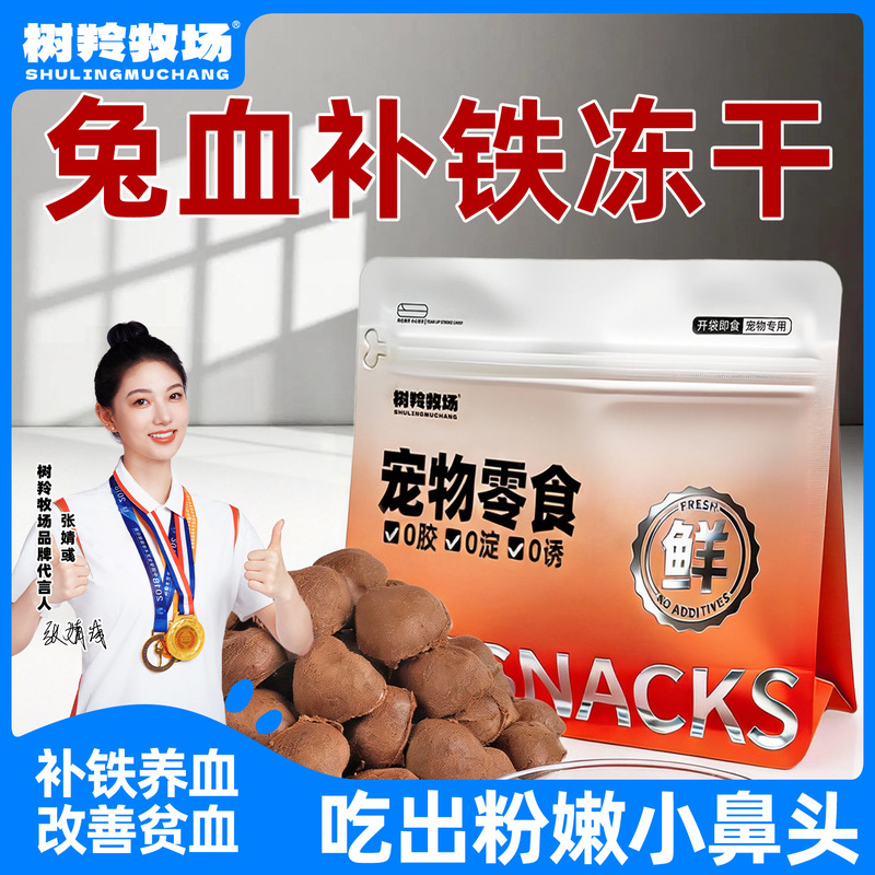 Freeze-Dried Rabbit Blood Main Food Snack, Chicken Breast Meat, Fattening Nutritional Cat Food, Irradiated Cat Food for Beautifying Fur, Supplementing Calcium, and Strengthening Bones Freeze-Dried Rabbit Blood Main Food Snack, Chicken Breast Meat, Fattening Nutritional Cat Food, Irradiated Cat Food for Beautifying Fur, Supplementing Calcium, and Strengthening Bones