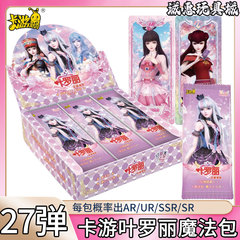 Ye Luoli マジック パック No. 27 カード フルボックス カード 25 世代 Lingxi Baoqing Princess AR カード ゲーム 純正周辺機器