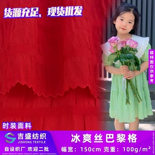 100g雪纺冰爽丝巴黎格 春夏季时尚褶皱连衣裙汉服衬衫梭织面料