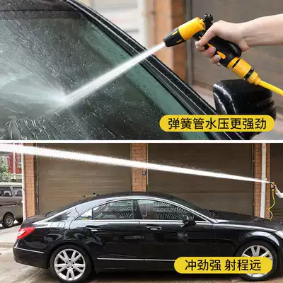 High pressure car wash water gun washing watering balcony telescopic pressurized