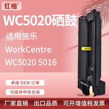 适用施乐WC5020硒鼓WorkCentre 5016复印机墨粉盒Xerox 101R00432