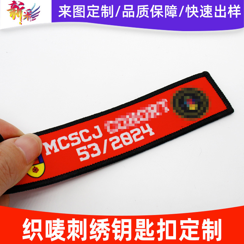 Manufacturer Customized Keychain Letter Text Woven Label Embroider Double-Sided Pendant Embroider Keychain Trademark Logo Can Be Printed